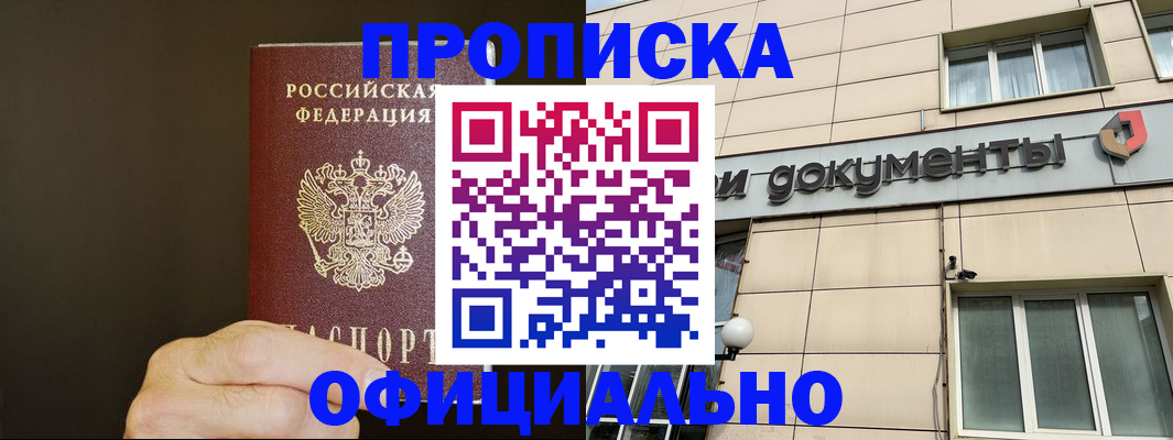 найти адрес прописки в Ялуторовске