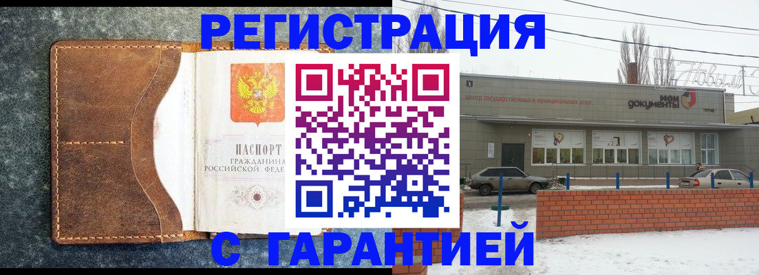 временная прописка в Ялуторовске