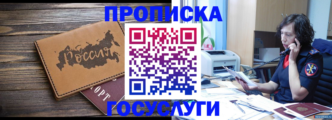 регистрация для дет. сада в Ялуторовске